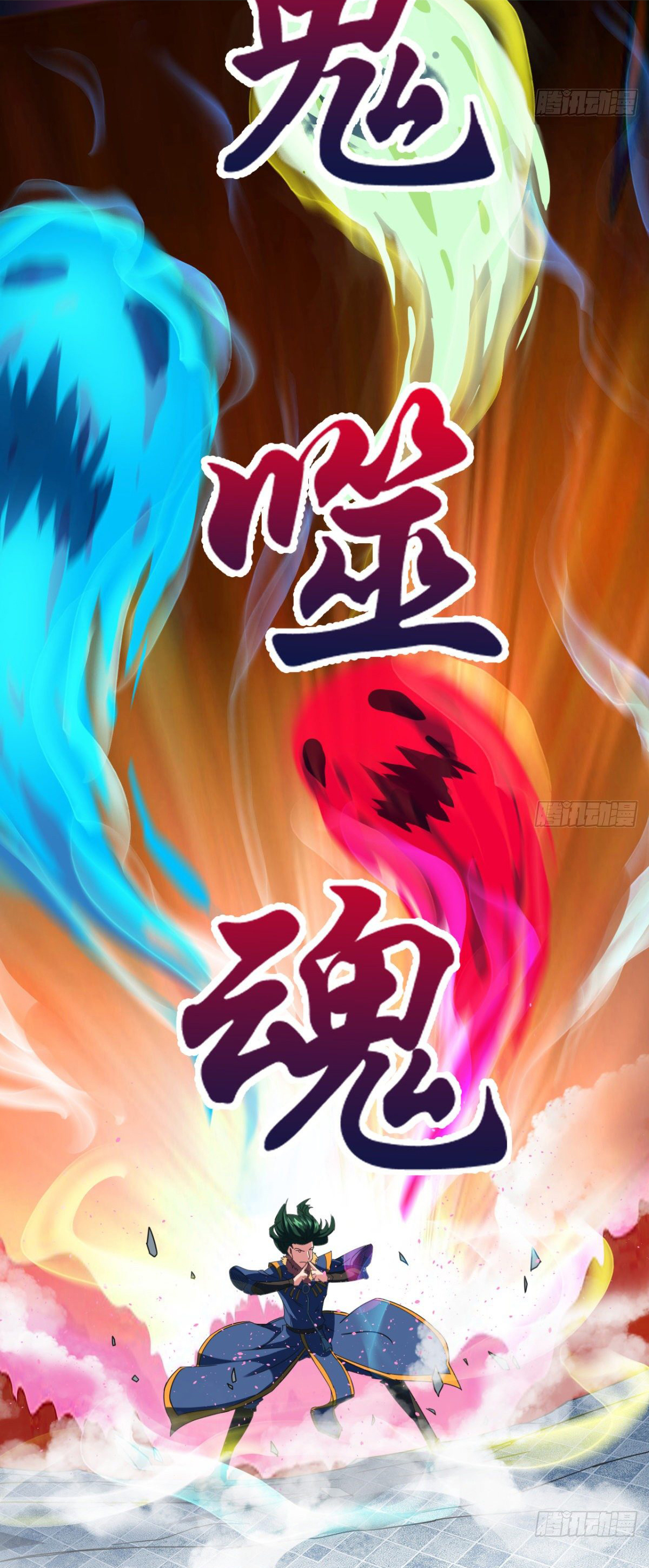 The god of war is reborn to avenge ตอนที่ 17 หน้า 6