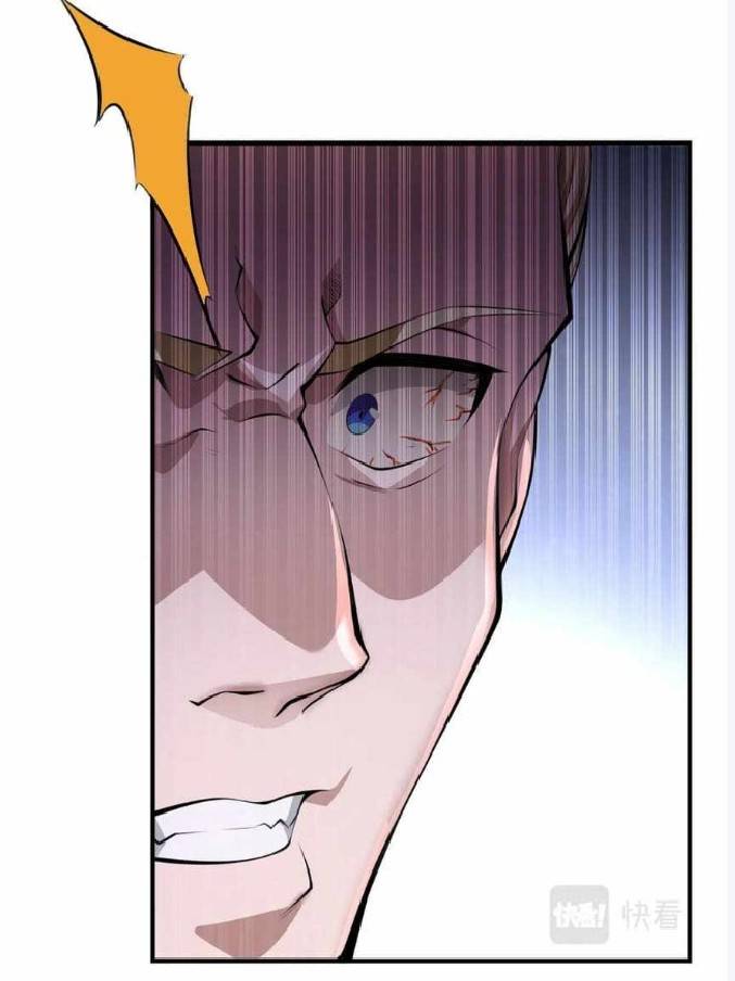 การกลับมาของราชาปีศาจ ตอนที่ 1 หน้า 79