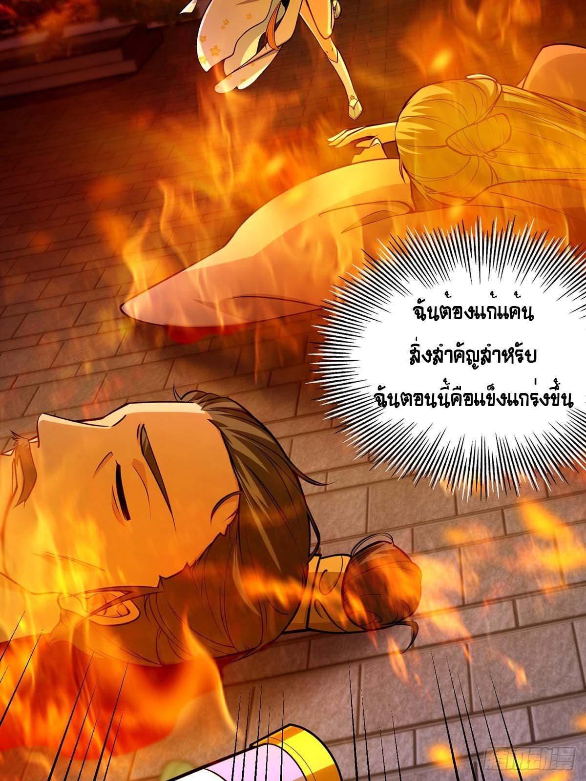 This Account is Ridiculous-บัญชีนี้มันโคตรขยะ ตอนที่ 3 หน้า 12