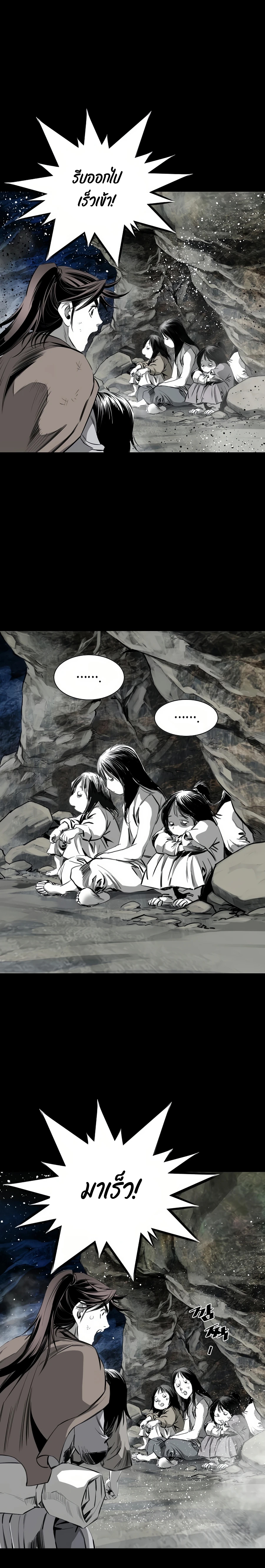 เส้นทางสู่สวรรค์ ตอนที่ 68 หน้า 6