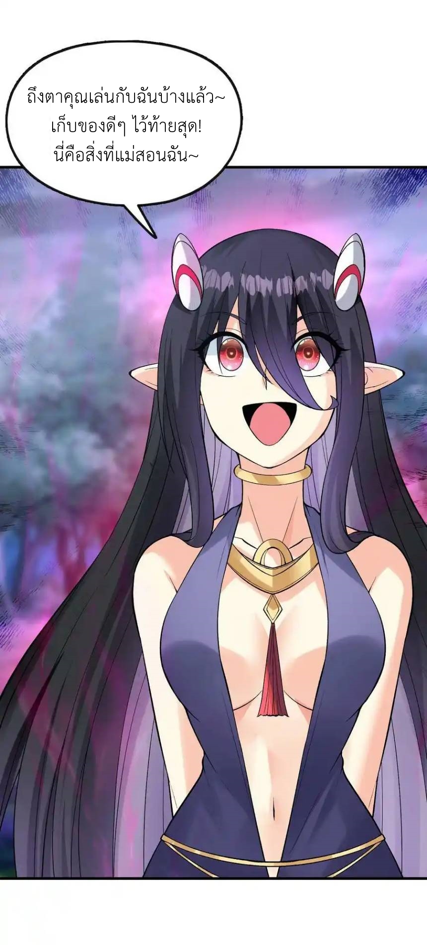 My Harem Is Entirely Female Demon Villains ตอนที่ 73 หน้า 53