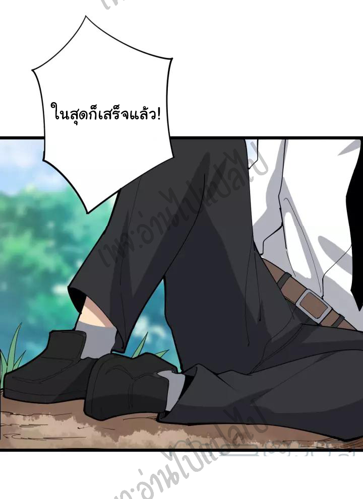 Bad Hand Witch Doctor สุดยอดพ่อมดหมอผี ตอนที่ 95 หน้า 10