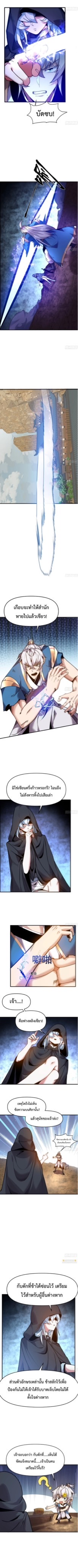หนึ่งแสนปีที่เผชิญหน้ากับสวรรค์ ตอนที่ 12 หน้า 6