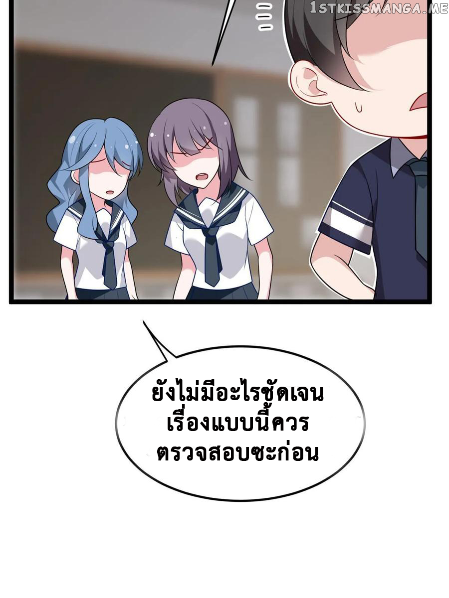 i eat soft rice in another world ตอนที่ 6 หน้า 4