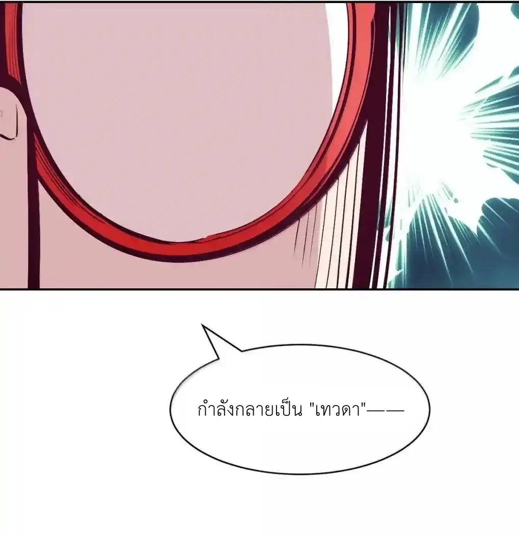 Demon x Angel can't get along! ตอนที่ 164 หน้า 14