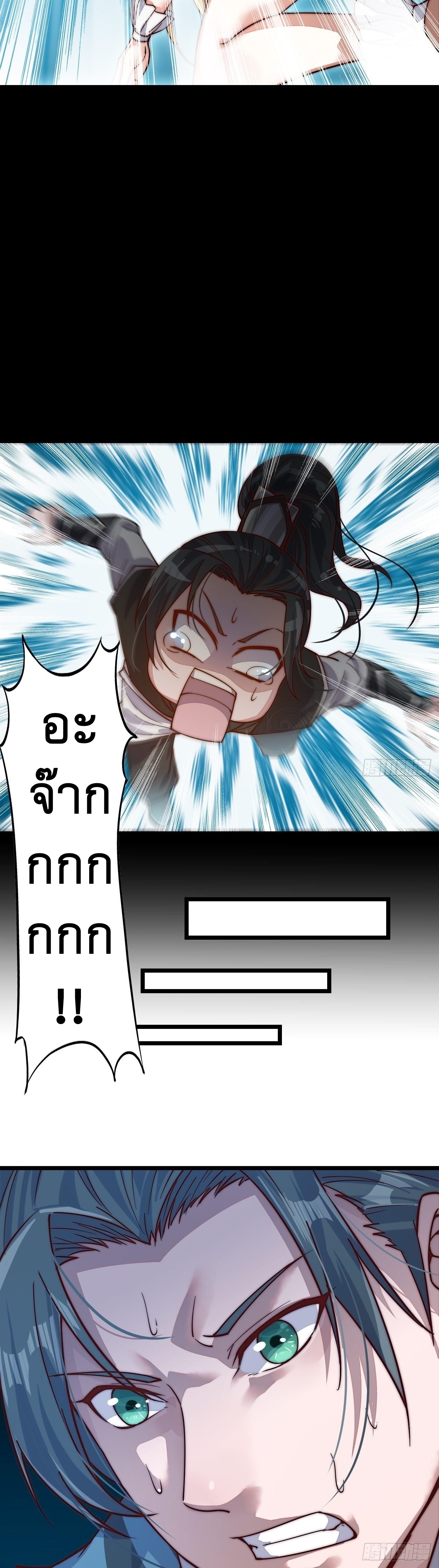 Starting a Mountain ตอนที่ 1 หน้า 52