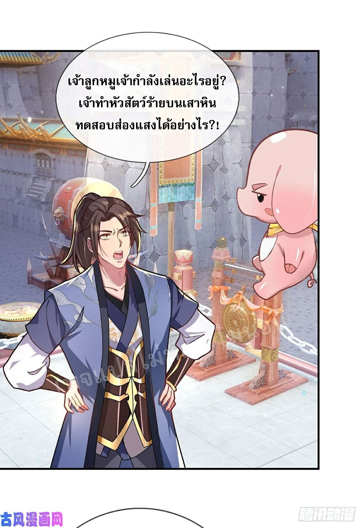 ราชันย์เทพยุทธ์มังกรผงาดฟ้า ตอนที่ 43 หน้า 18