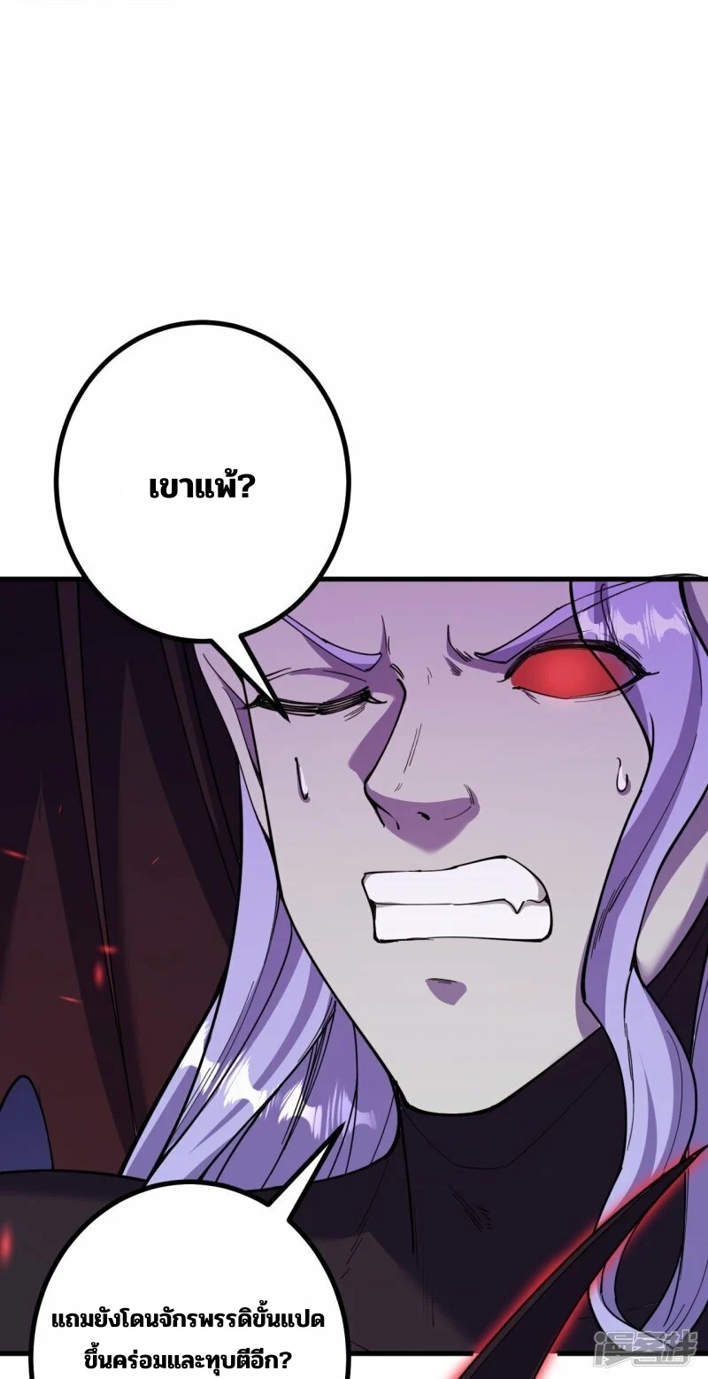 บรรพบุรุษผู้ขัดเกลากายา (ทันจีน) ตอนที่ 197 หน้า 27