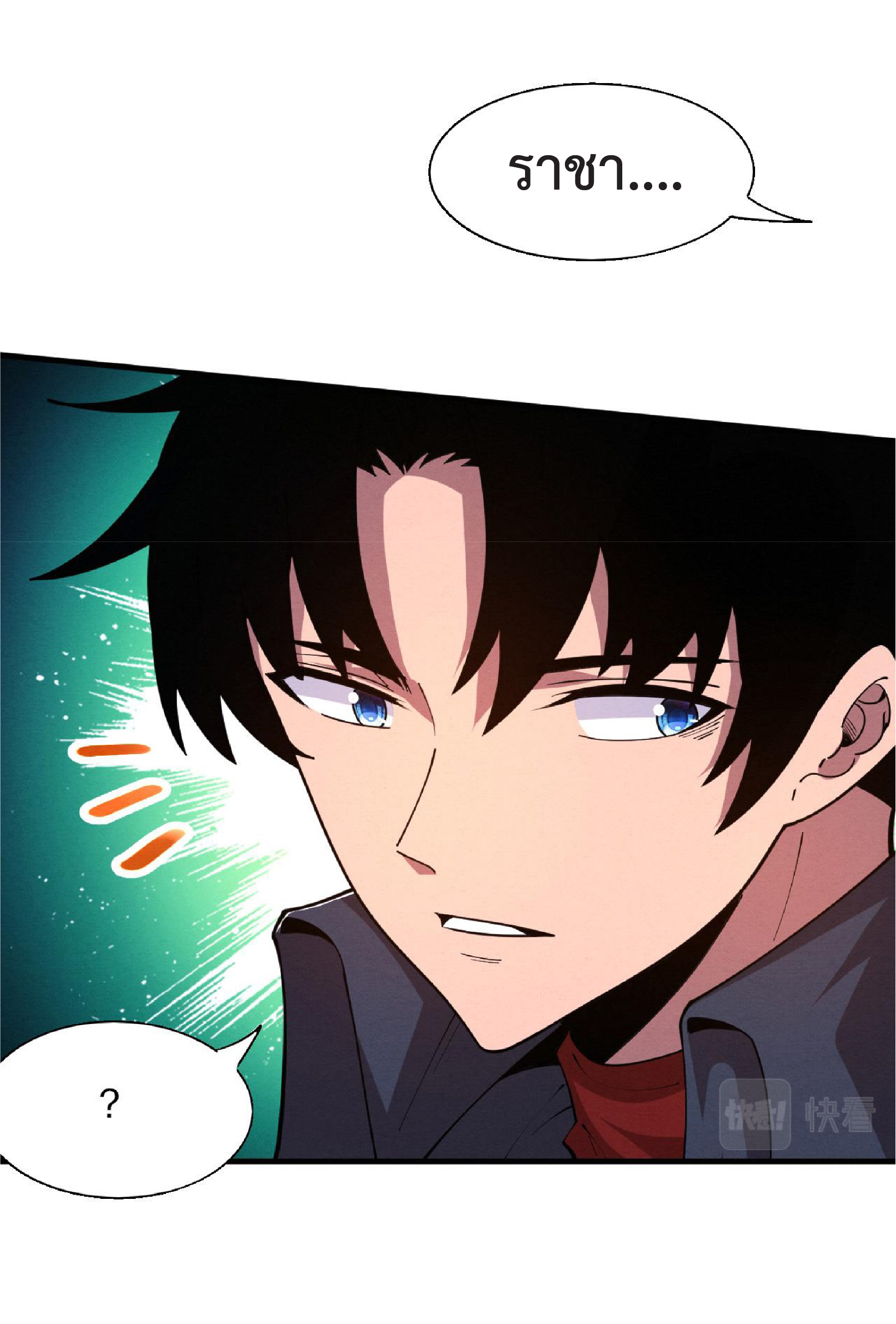 the frenzy of evolution การวิวัฒนาการที่บ้าคลั่ง ตอนที่ 127 หน้า 26