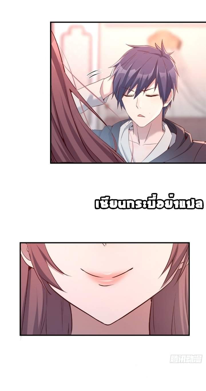 My sister is a famous star – พี่สาวฉันเป็นดาราดัง ตอนที่ 12 หน้า 28