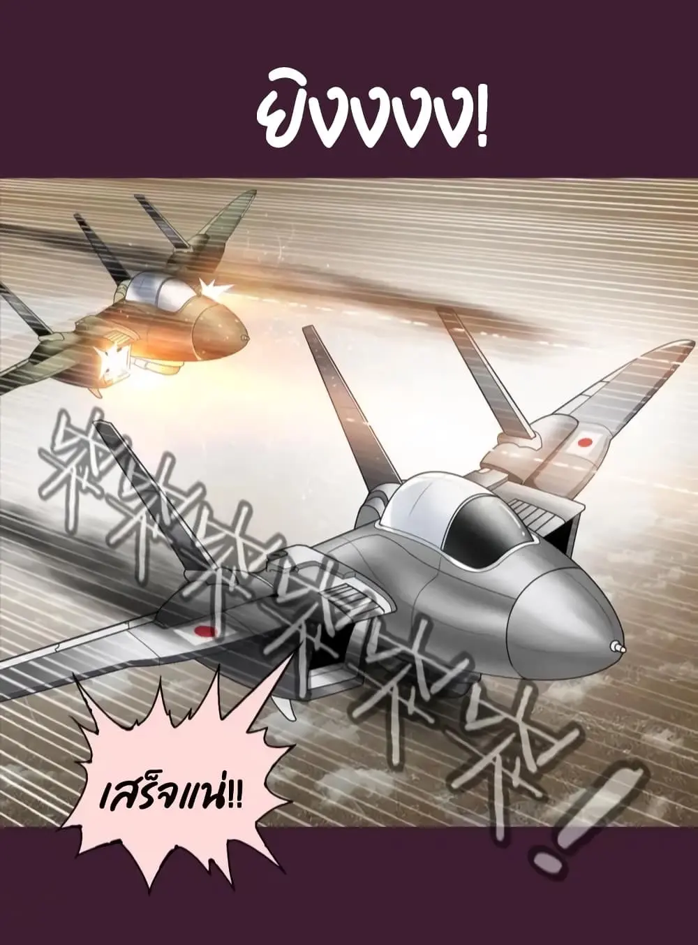 ฉันเป็นอัจฉริยะที่ไม่มีใครเอาชนะได้ ตอนที่ 3 หน้า 29