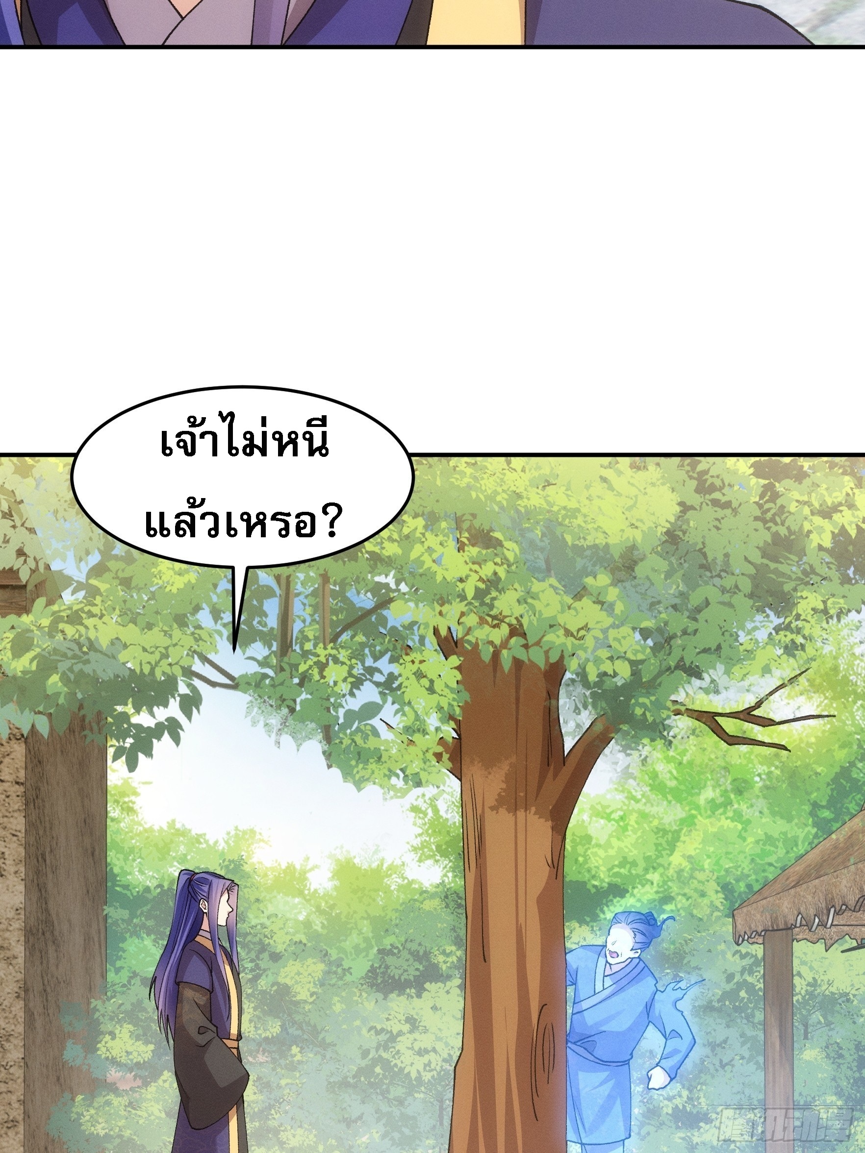 ข้าจะกำหนดชะตาตัวเอง ทันจีน ตอนที่ 181 หน้า 22