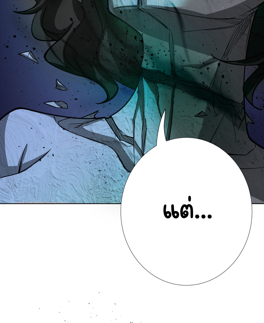 ตัวแปรจุติ ตอนที่ 15 หน้า 18