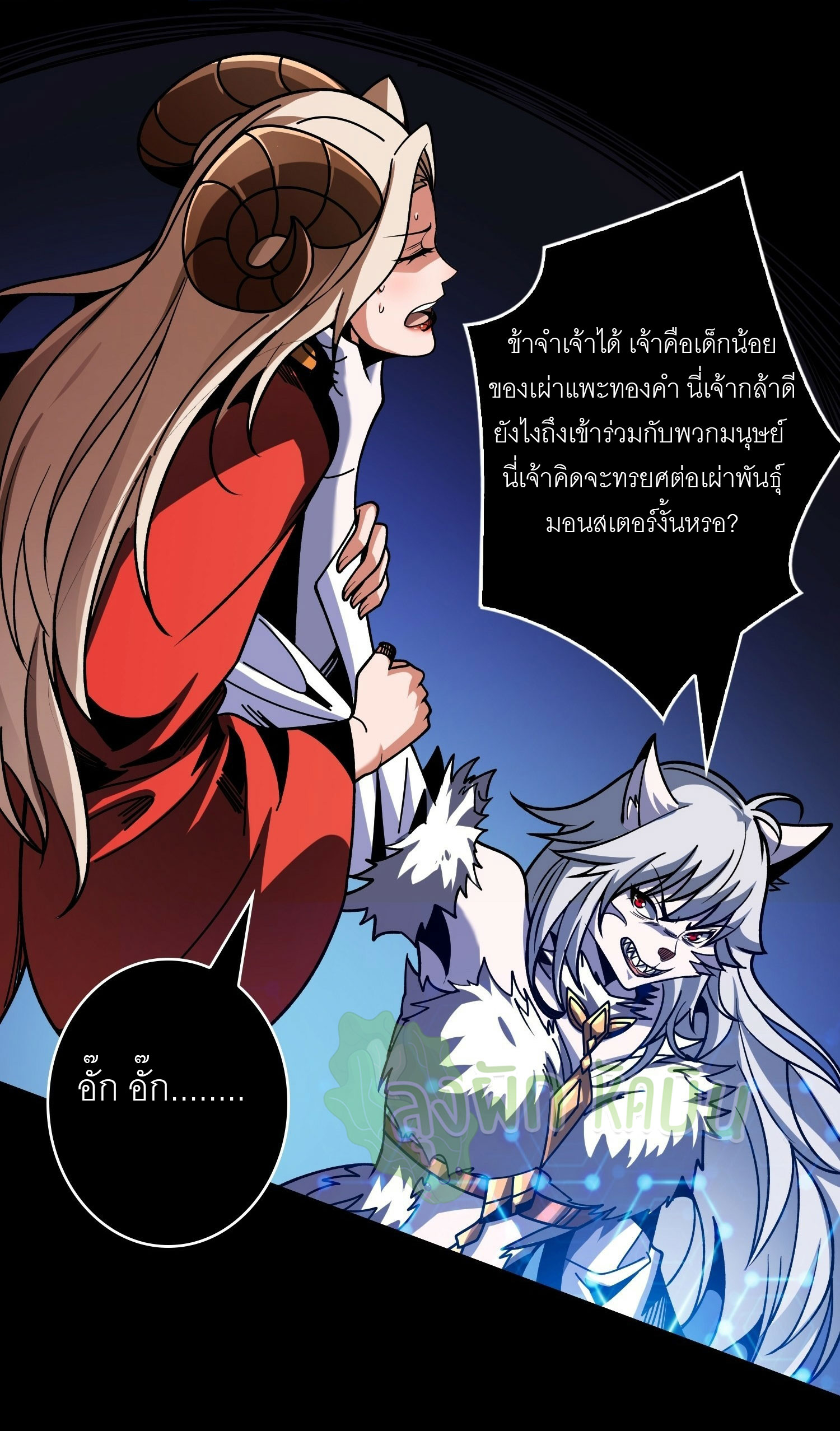 (ชนจีน) IT STARTS WITH A KINGPIN ACCOUNT - จุติจอมราชัน ตอนที่ 439 หน้า 31