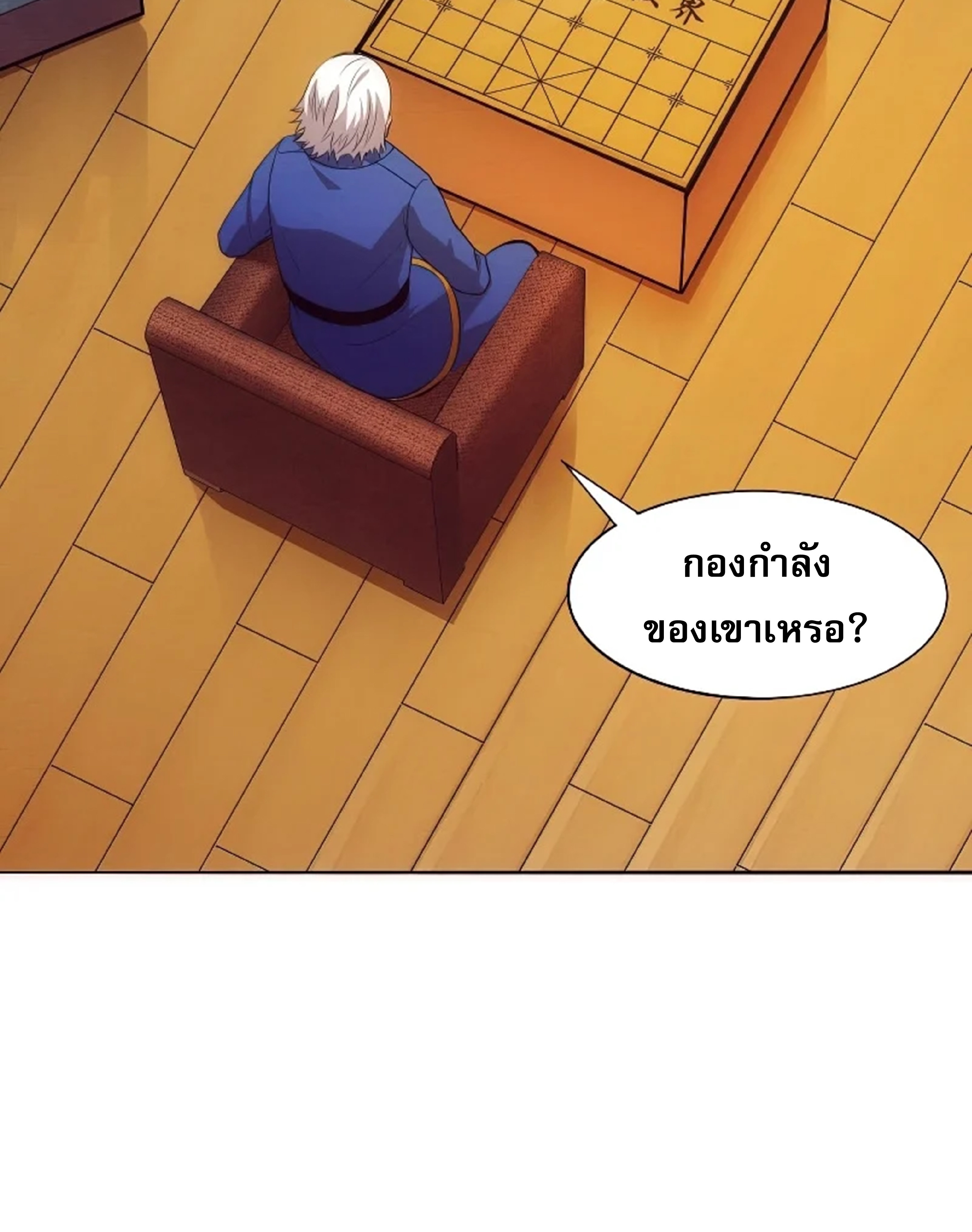 The Frenzy Of Evolution ตอนที่ 29 หน้า 25