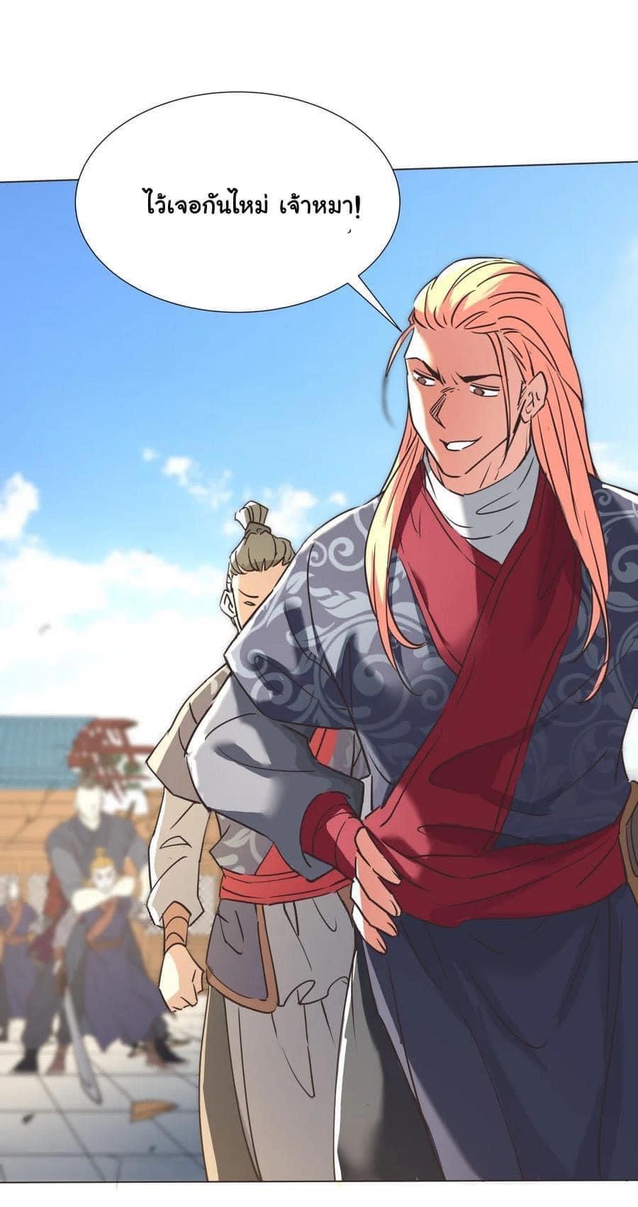 Legend of King Amata | ตำนาน ราชันย์ อมตะ ตอนที่ 31 หน้า 7