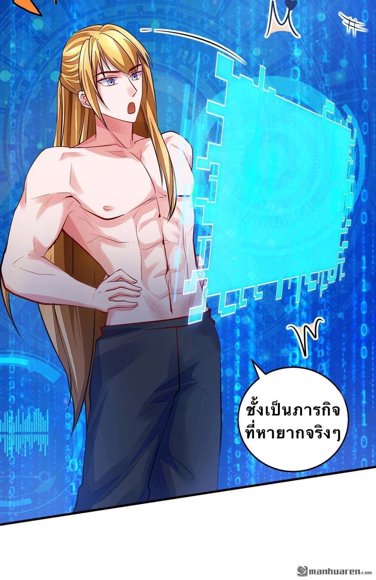 ระบบโครตเกรียน คะแนนล้านล้าน (ฮาเร็ม) ตอนที่ 18 หน้า 4