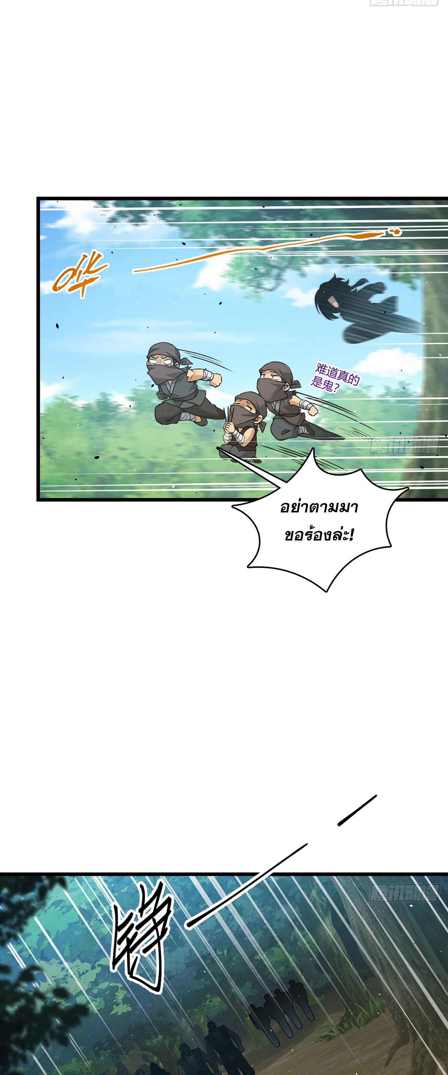 ระบบยิ่งตายยิ่งแกร่ง ตอนที่ 8 หน้า 43