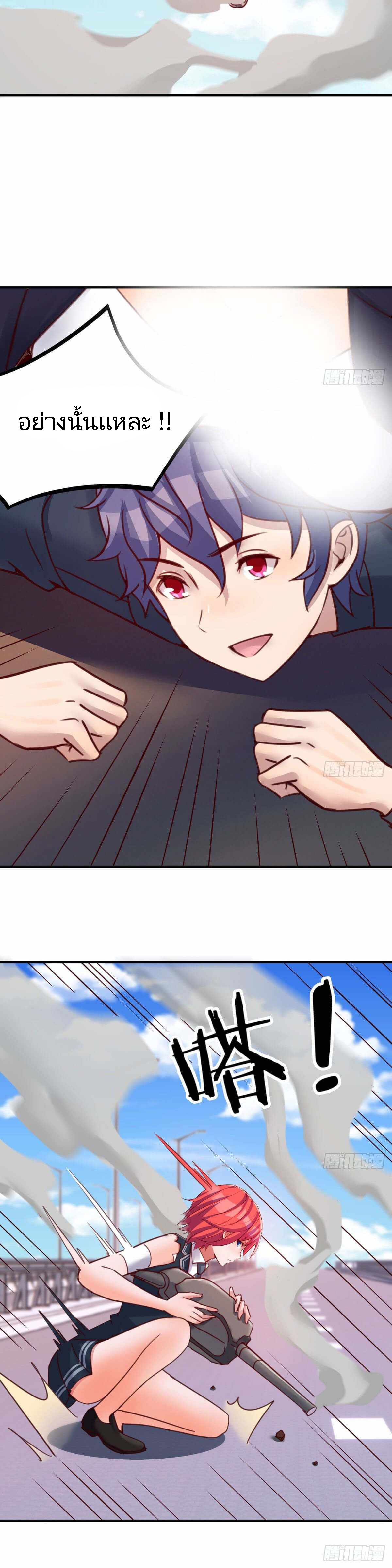 ฉันจะไม่พลาดโอกาสจากสิ่งใดไป หากความเร็วของฉันมันมีมากพอ ตอนที่ 21 หน้า 19