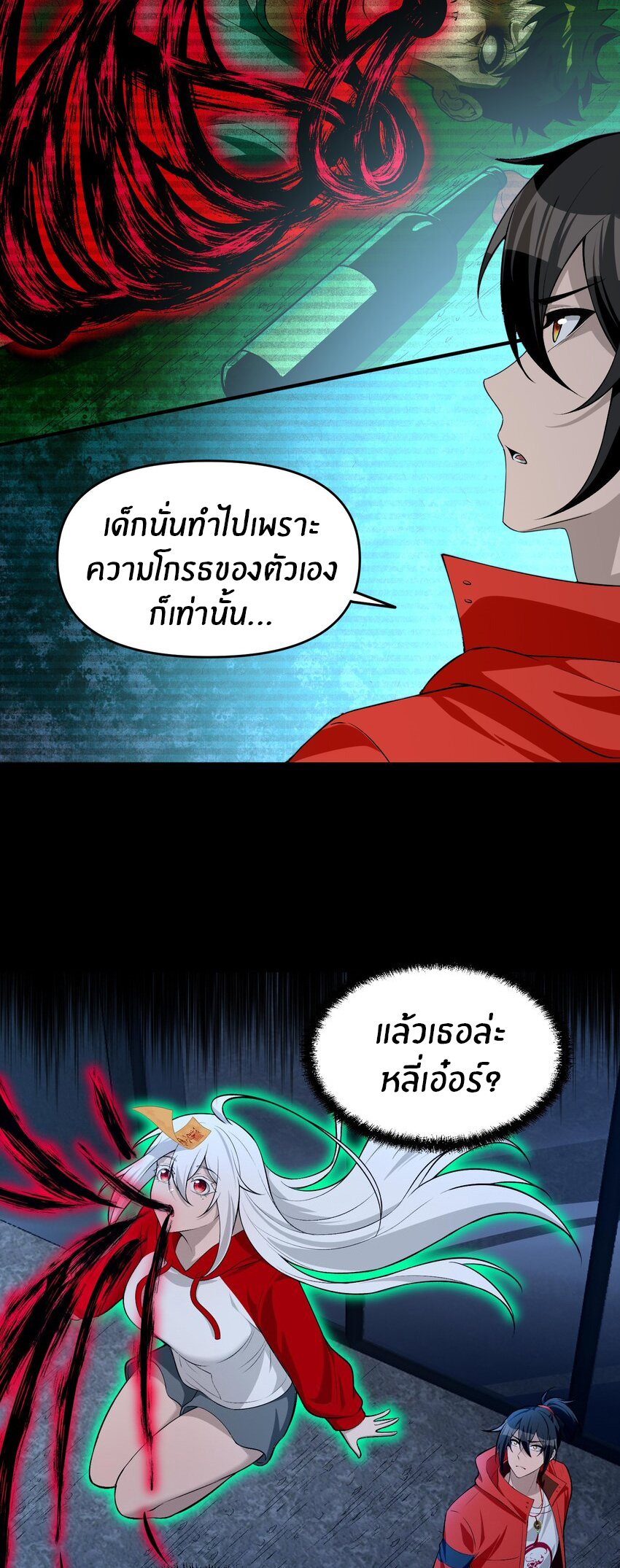 During the live broadcast, I proposed to the female ghost - she really agreed?! ตอนที่ 16 หน้า 12