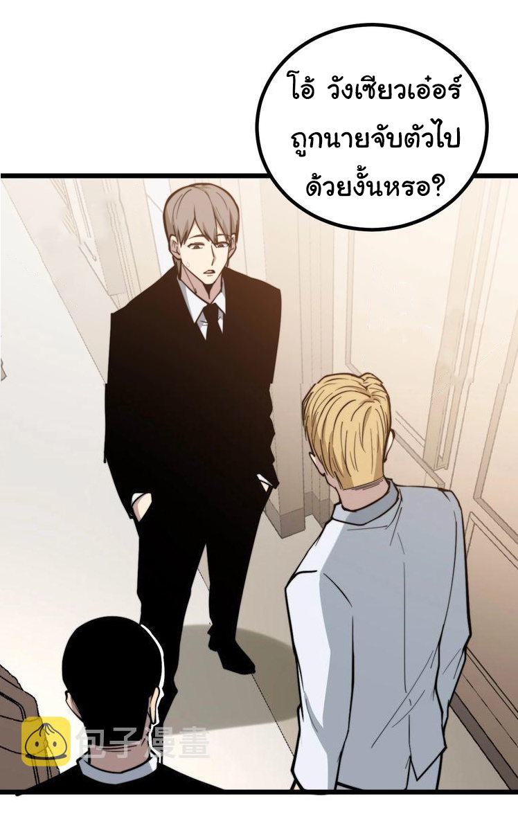 Bad Hand Witch Doctor สุดยอดพ่อมดหมอผี ตอนที่ 238 หน้า 5