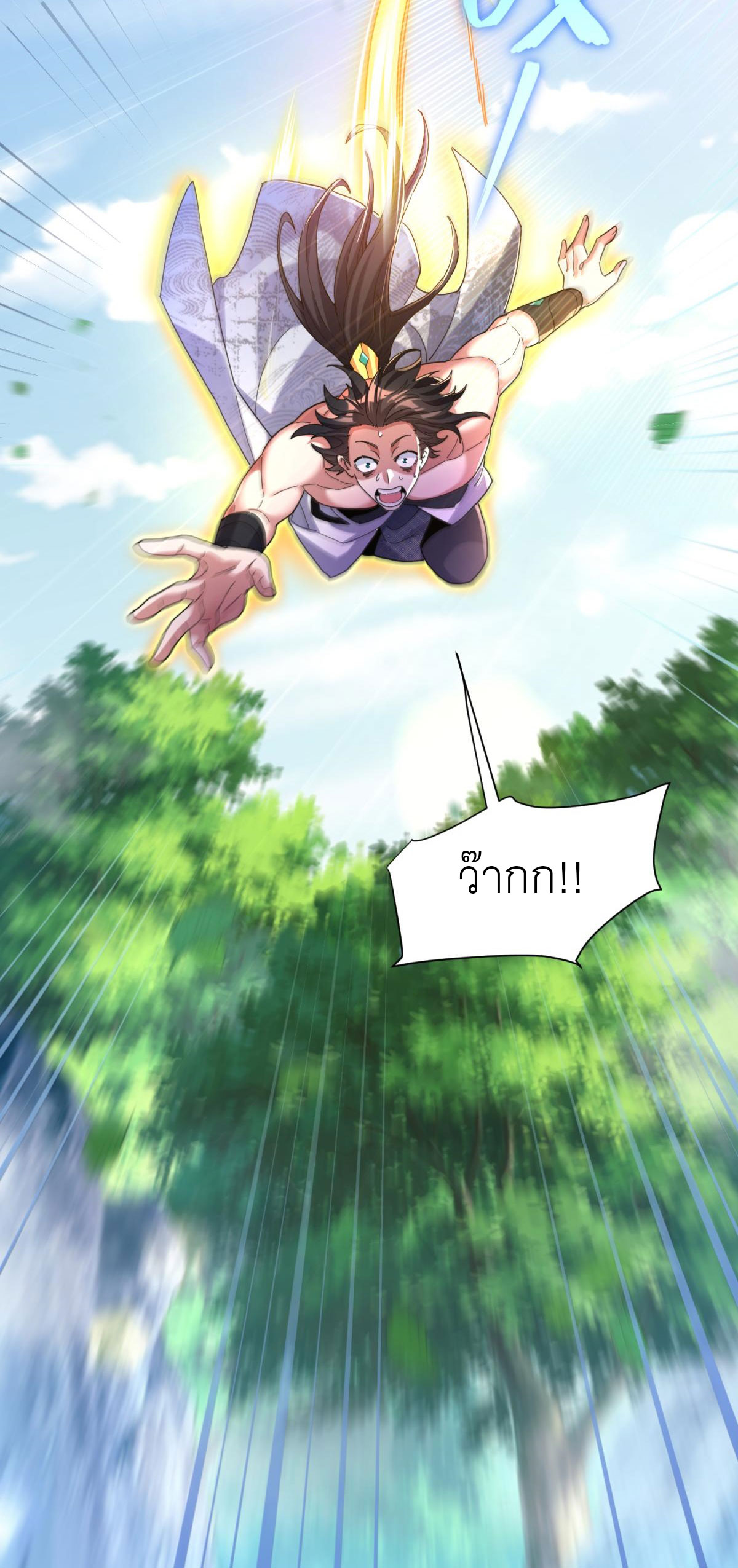 ไร้เทียมทาน จักรพรรดินีผู้เป็นภรรยาข้ายังตกตะลึง ตอนที่ 6 หน้า 35