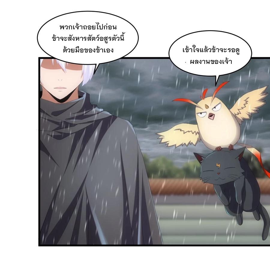 มหาเทพเอกะหมื่นบรรพกาล (จบ) ตอนที่ 69 หน้า 33