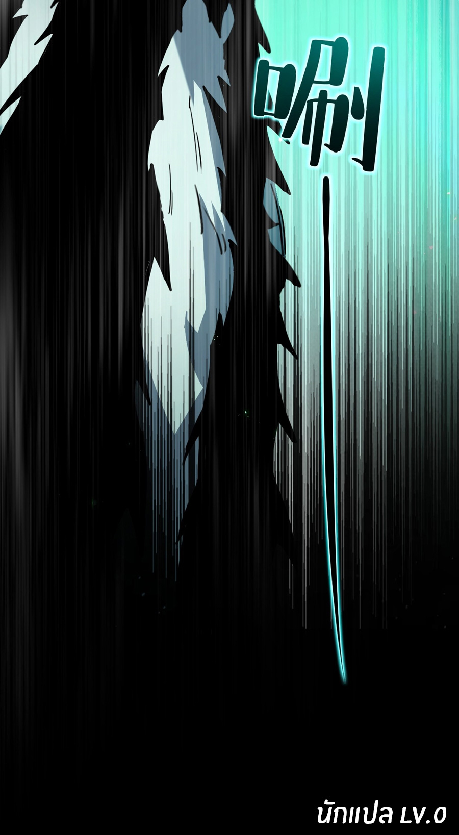 นักอัญเชิญ ในโลกกลายพันธุ์ ตอนที่ 1 หน้า 46