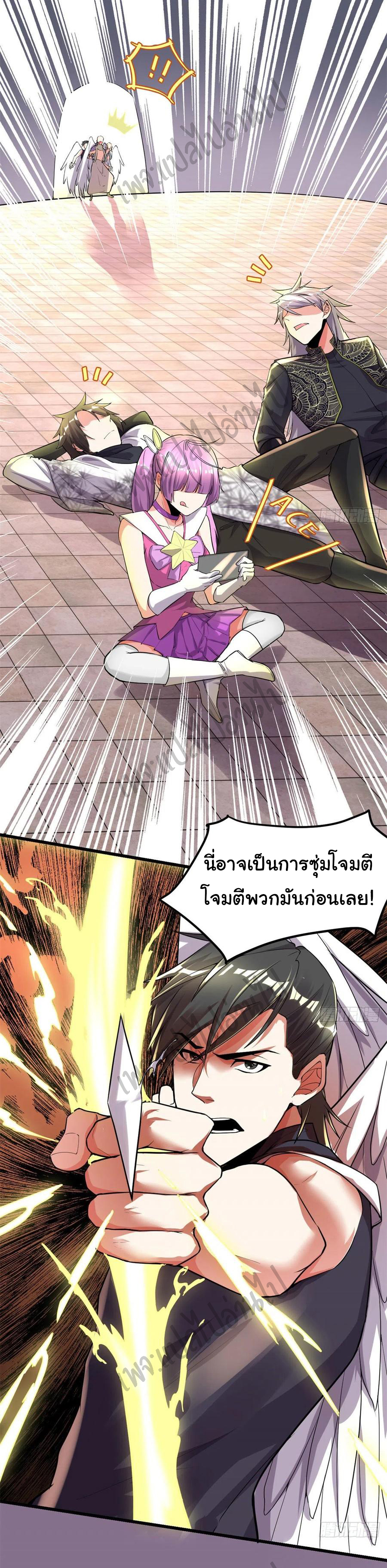 I might be a fake fairy ตอนที่ 132 หน้า 6