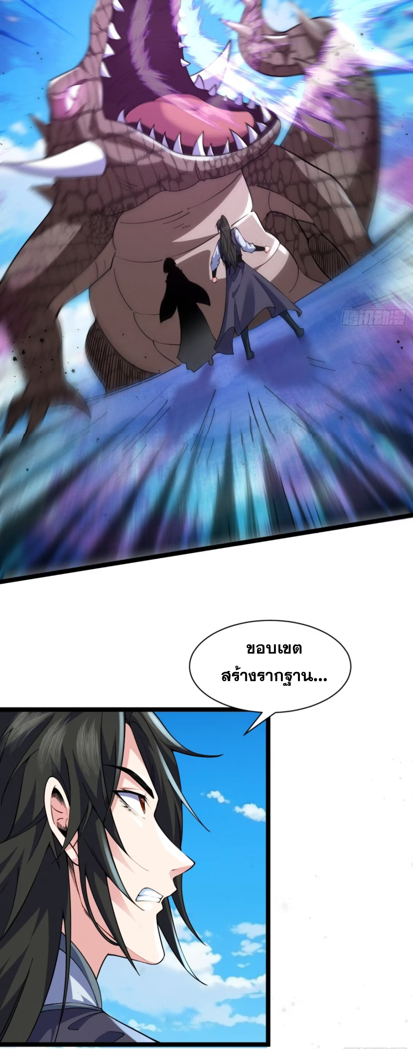 ภรรยาของข้าคือคนสำคัญแห่งสวรรค์ ตอนที่ 23 หน้า 3