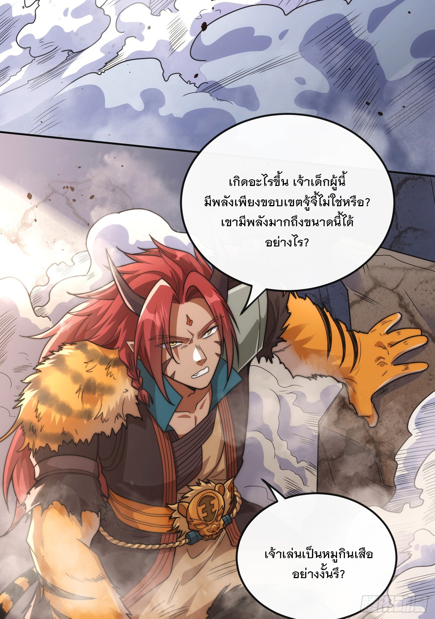 ระบบความแค้นของข้าX2 ตอนที่ 10 หน้า 26