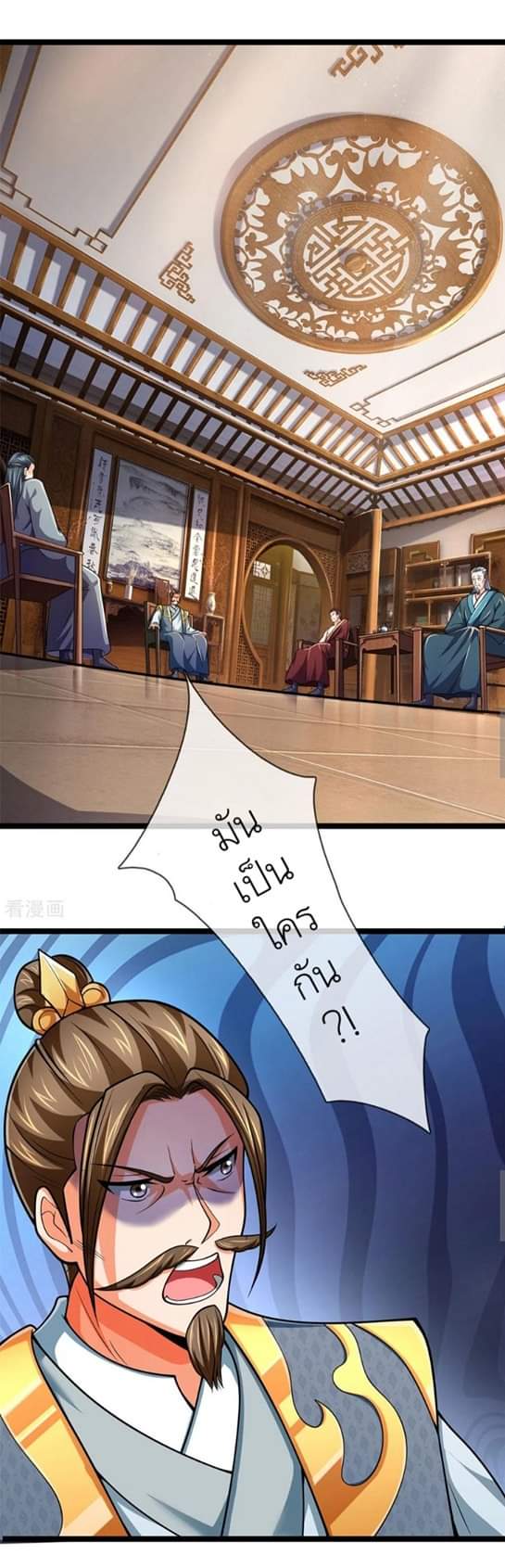 Shenwu Tianzun ตอนที่ 1 หน้า 6