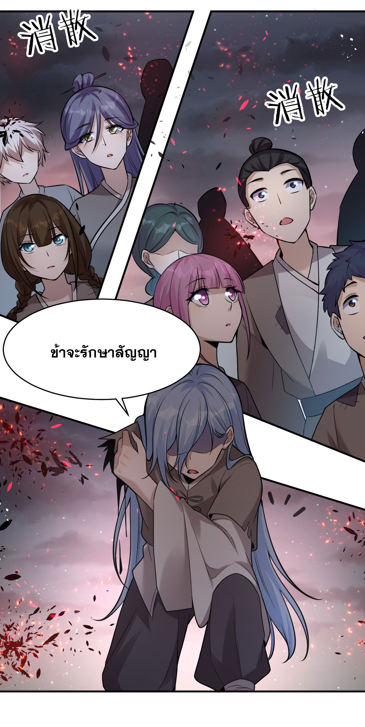 ข้าเพียงต้องการฝึกฝนศิษย์น้องหญิงก็เท่านั้น ตอนที่ 66 หน้า 10