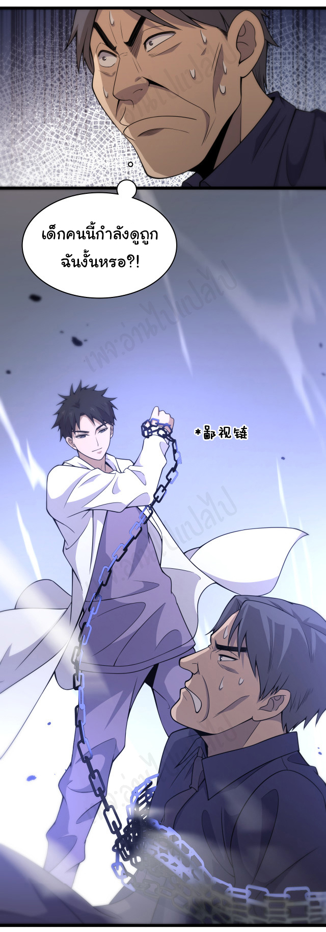 สุดยอดระบบของหมอหลิงหรัน ตอนที่ 90 หน้า 26