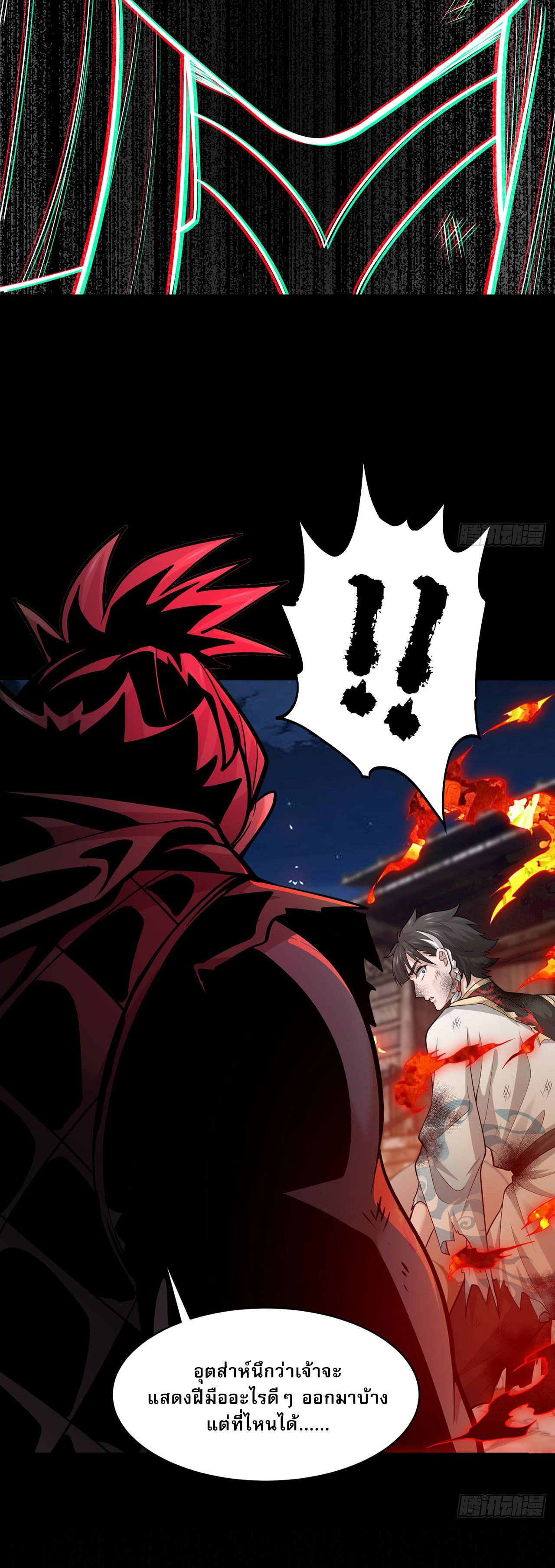 ระบบยิ่งตายยิ่งแกร่ง ตอนที่ 34 หน้า 13