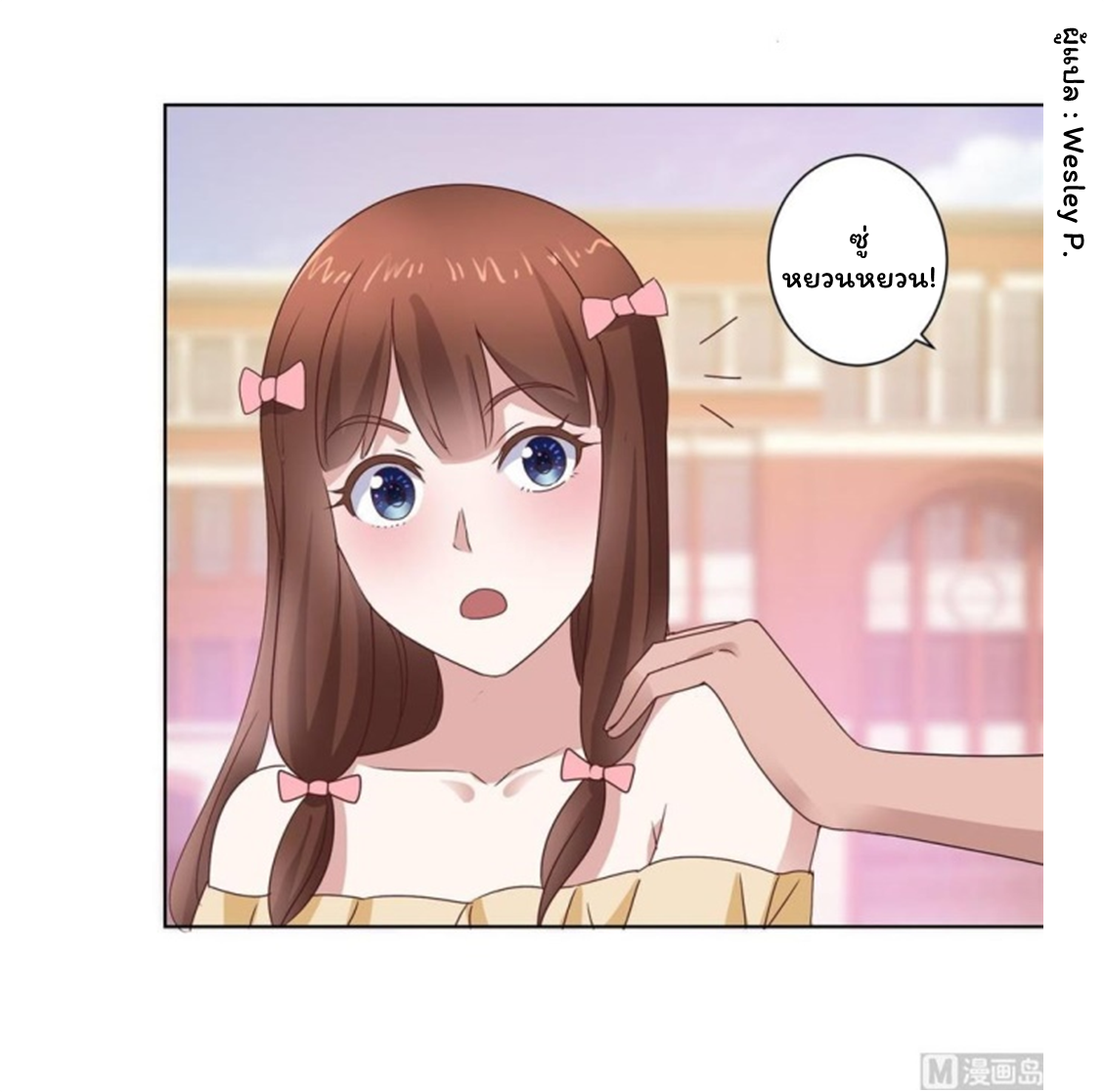 ระบบพระเจ้า ตอนที่ 84 หน้า 24