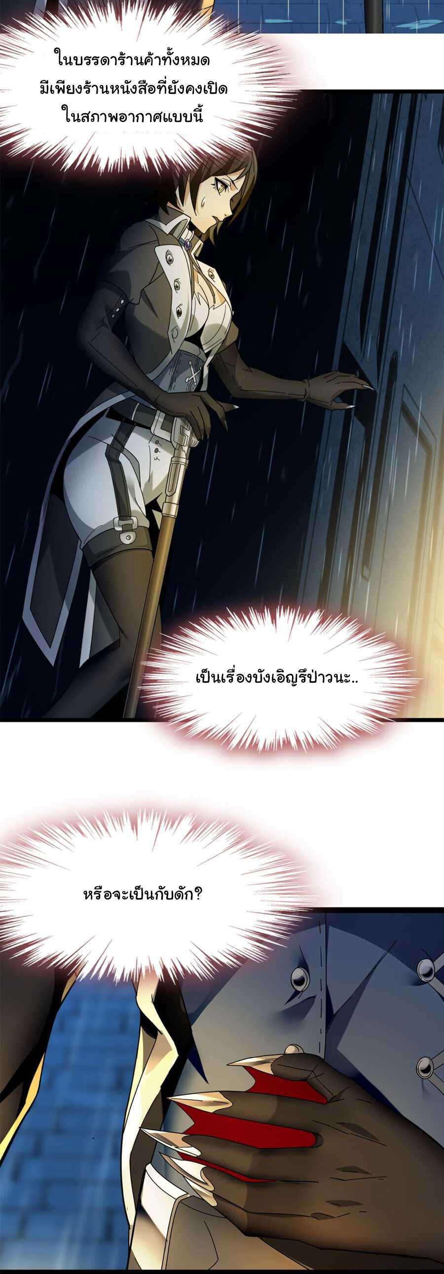 i'm really not the demon god's lackey ตอนที่ 1 หน้า 13