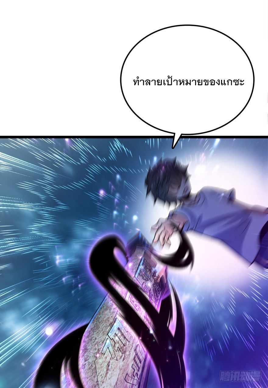 ชีวิตใหม่ของราชาจอมกวน ตอนที่ 23 หน้า 5