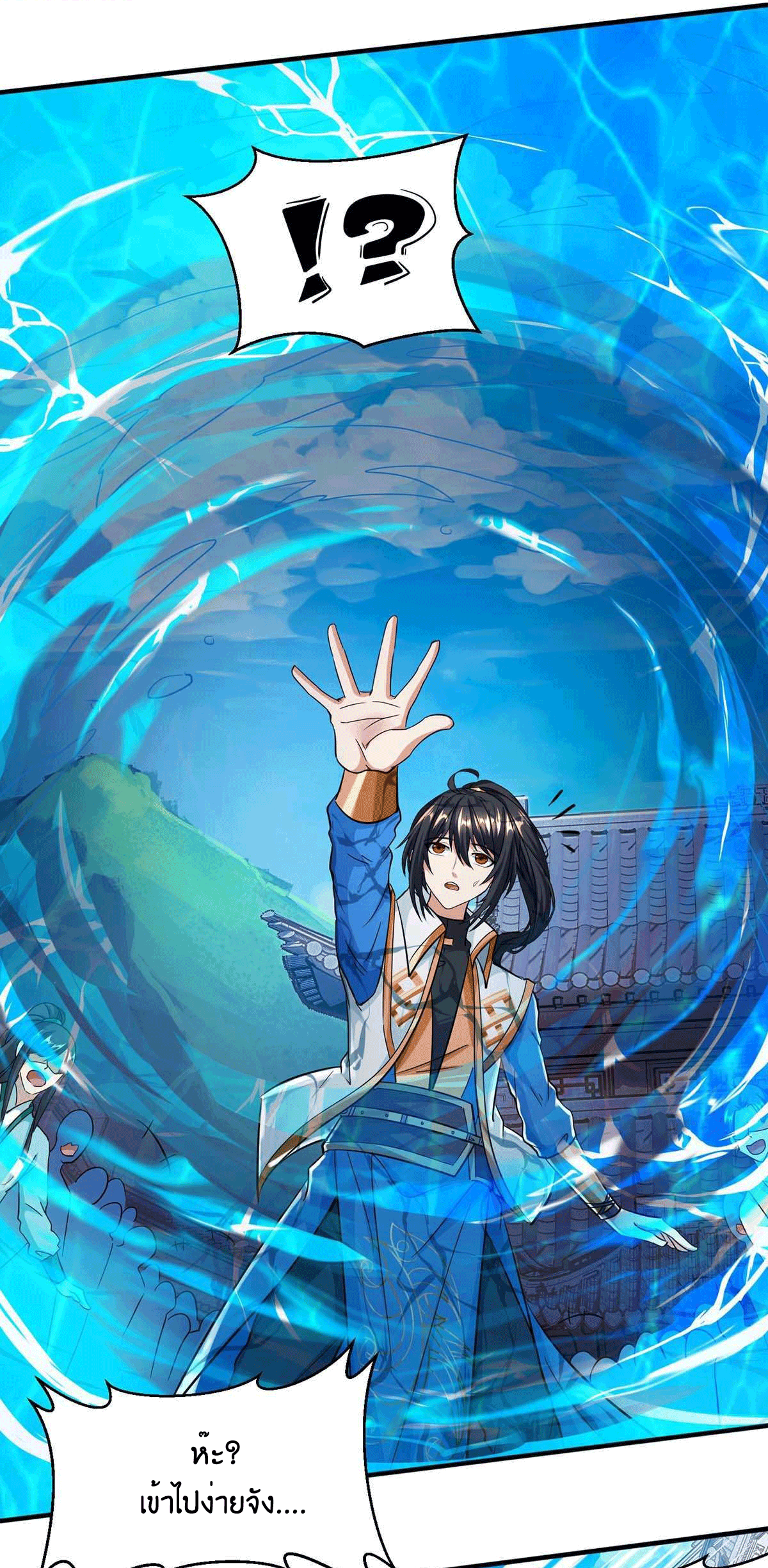 One Step Toward Freedom ตอนที่ 151 หน้า 34