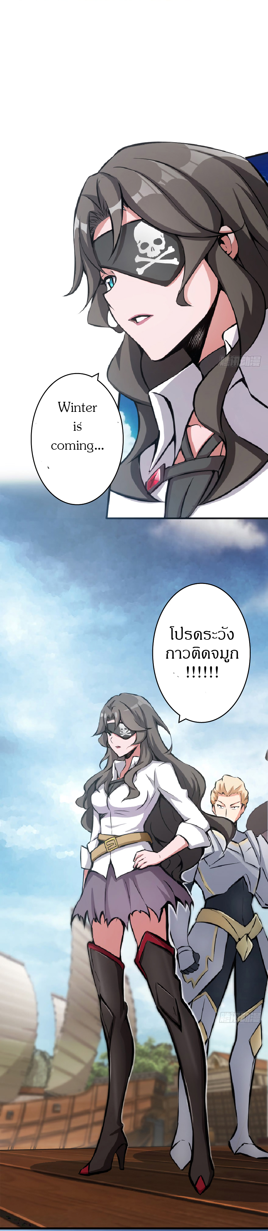 ปล่อยแม่มดคนนั้นซะ ตอนที่ 8 หน้า 14