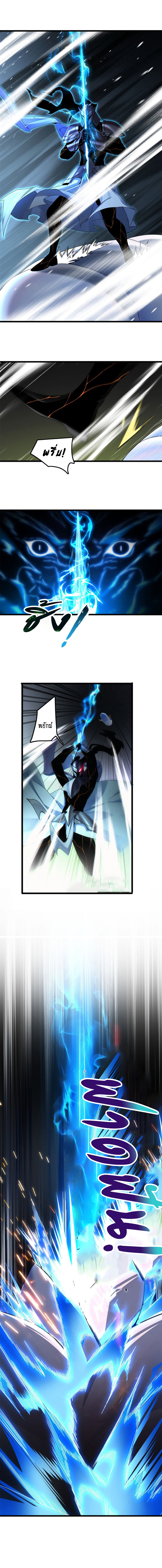 [ชนจีน] ฉันแค่อยากเล่นเกมส์เงียบๆ [I Just Want to Play the Game Quietly] ตอนที่ 45 หน้า 7