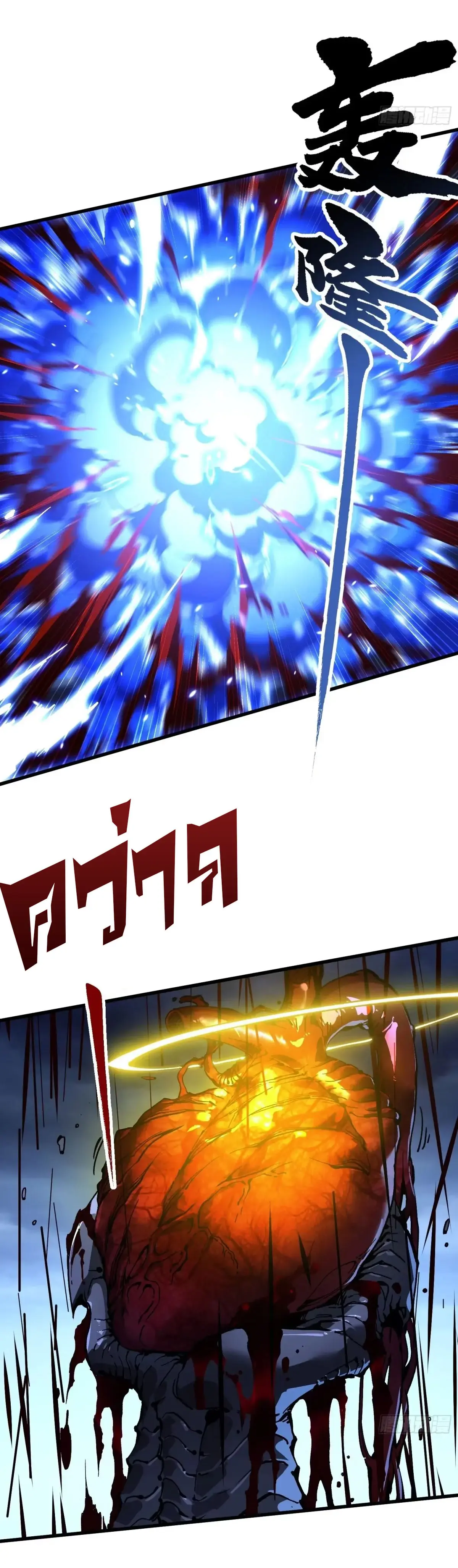 ( อ่านฟรี 80 ตอน ) ขอให้ข้าเป็นราชาเเห่งเหล่ามอนเตอร์ ( Martial Evolution Start by Awakening the King of Monsters ) ตอนที่ 74 หน้า 8