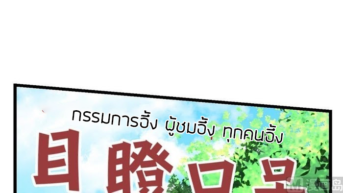 Peerless sword god เทพกระบี่ไรเทียมทาน ตอนที่ 11 หน้า 38