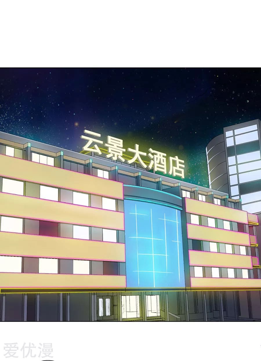 Inverse God Doctor ตอนที่ 26 หน้า 3