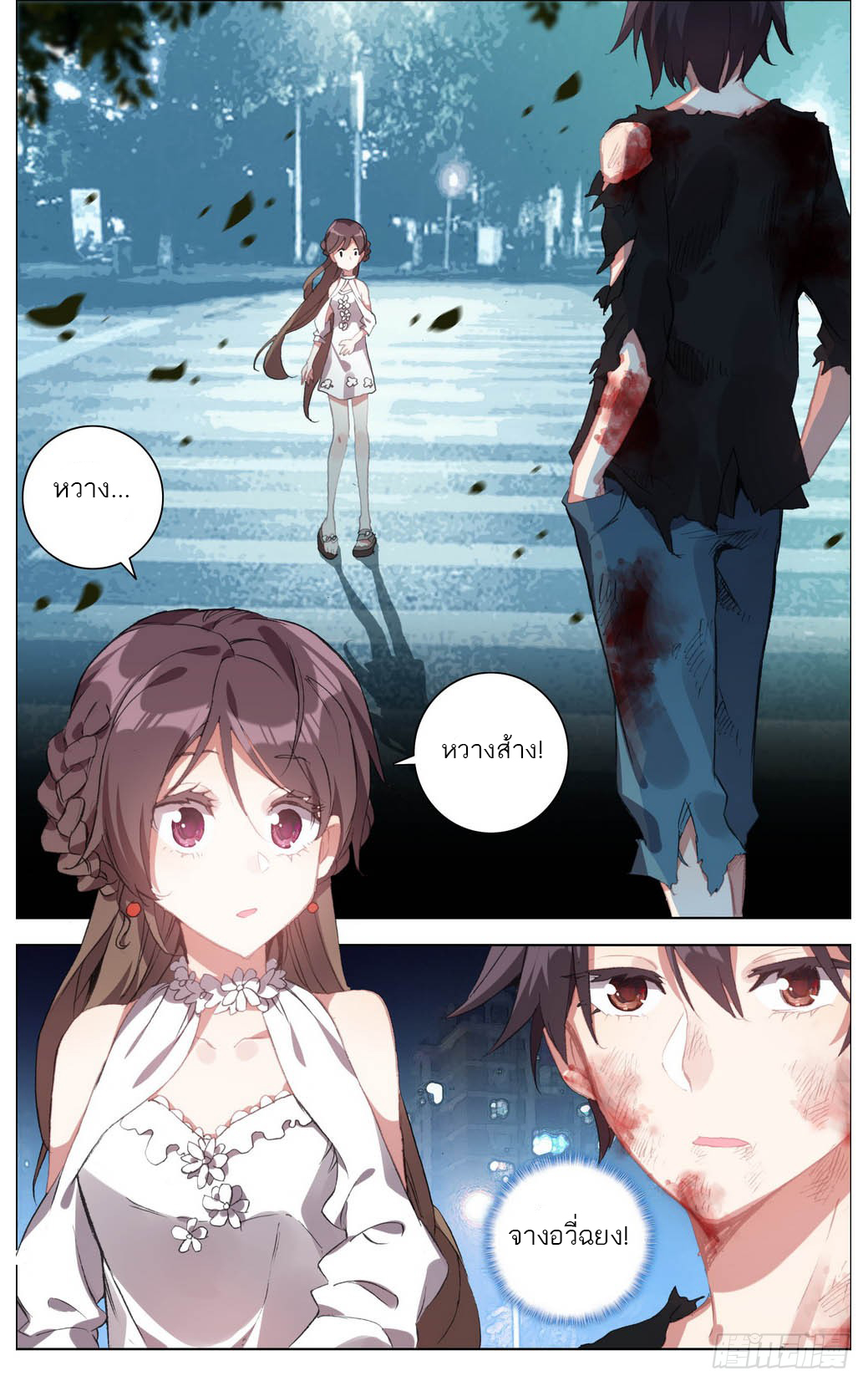 จักรพรรดิหวนคืน ตอนที่ 11 หน้า 8