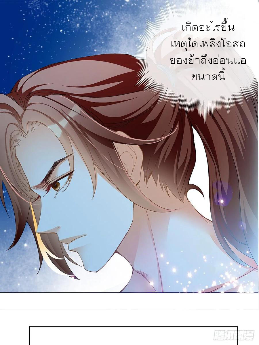 Nine Stars Overlord Body ตอนที่ 4 หน้า 10