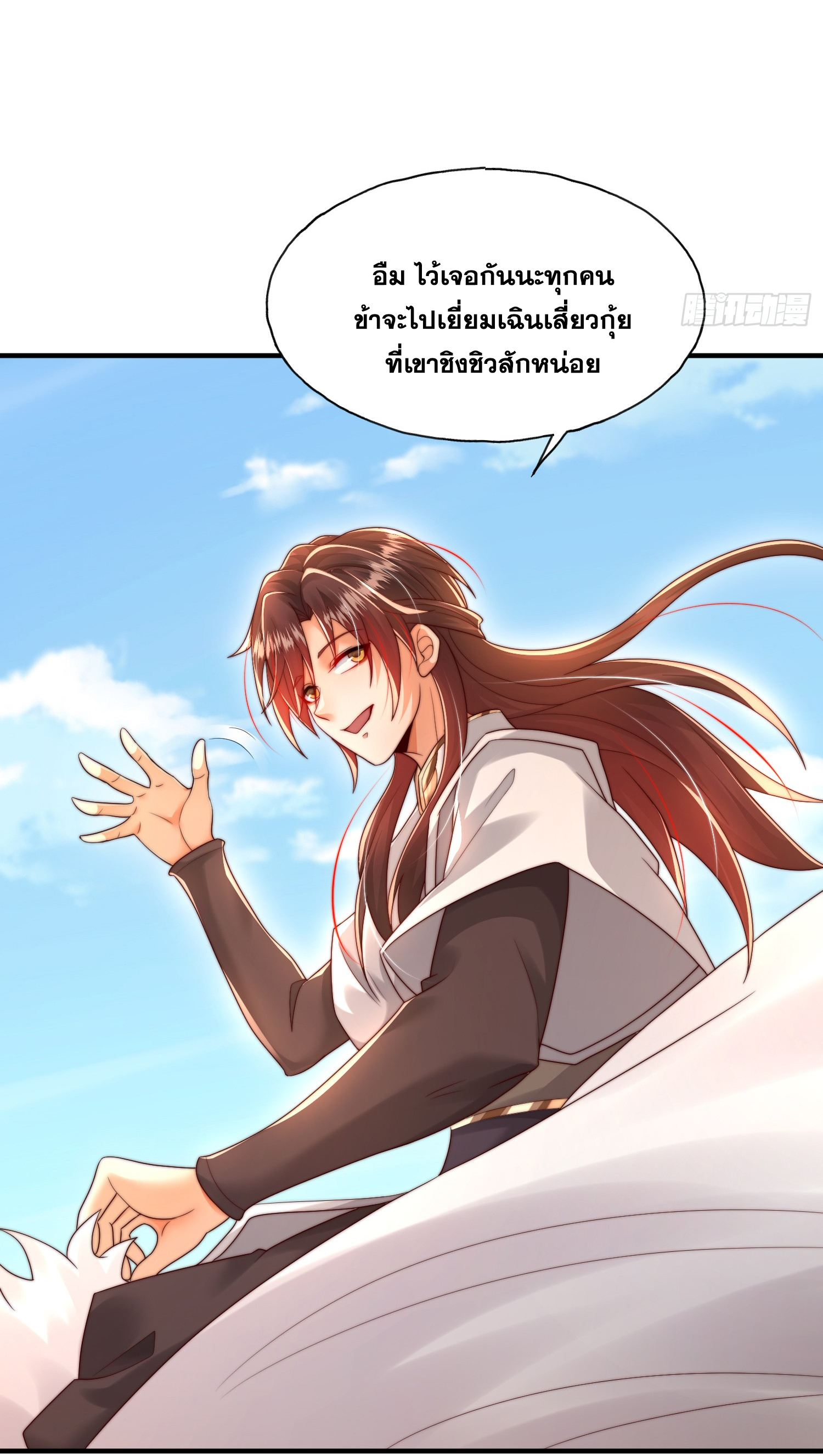 พิชิตใจท่านอาจารย์หญิงผู้งดงาม (ทันจีน) ตอนที่ 25 หน้า 5