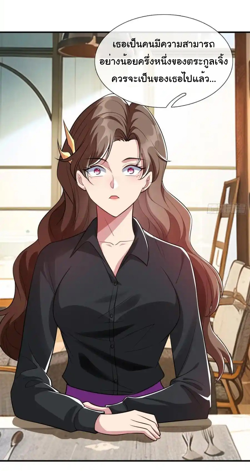 The god of war is reborn to avenge ตอนที่ 103 หน้า 31