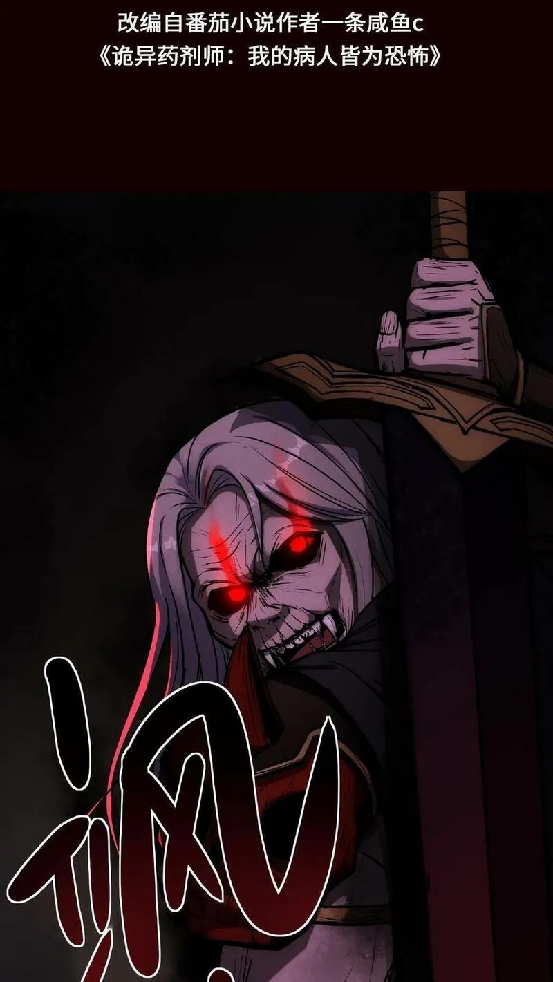 Mysterious Pharmacist ตอนที่ 49 หน้า 2