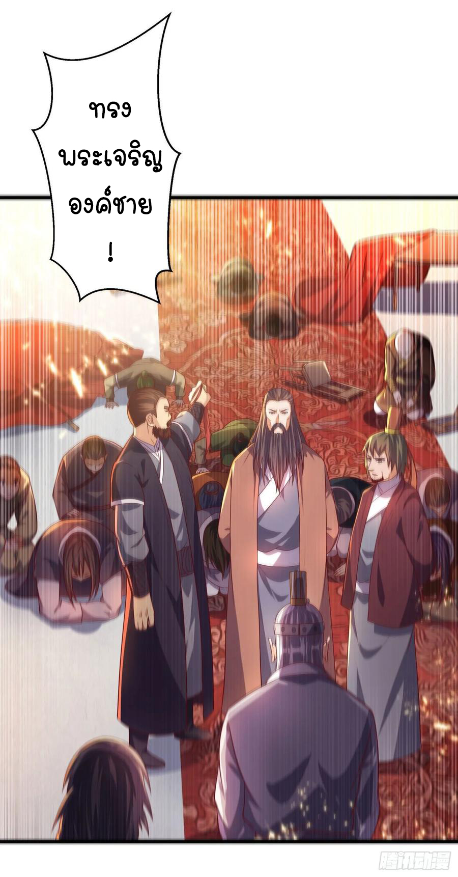 Wu ni ตอนที่ 62 หน้า 16